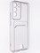 Накладка силиконовая с кардхолдером для Samsung Galaxy S22 Plus прозрачная - фото 53582